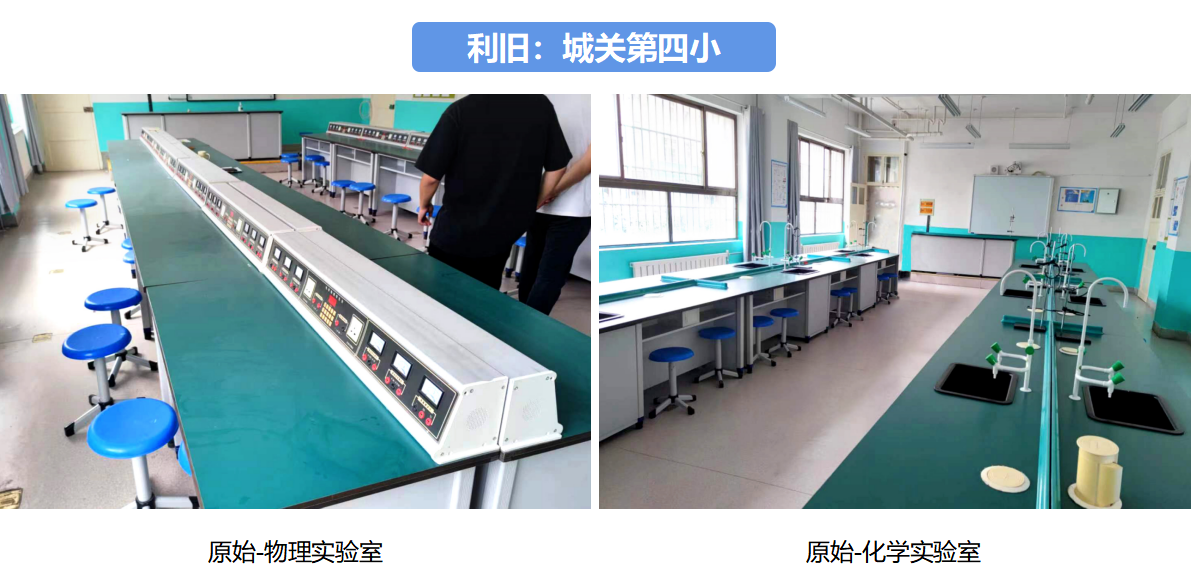 城关第四幼学-原始.png