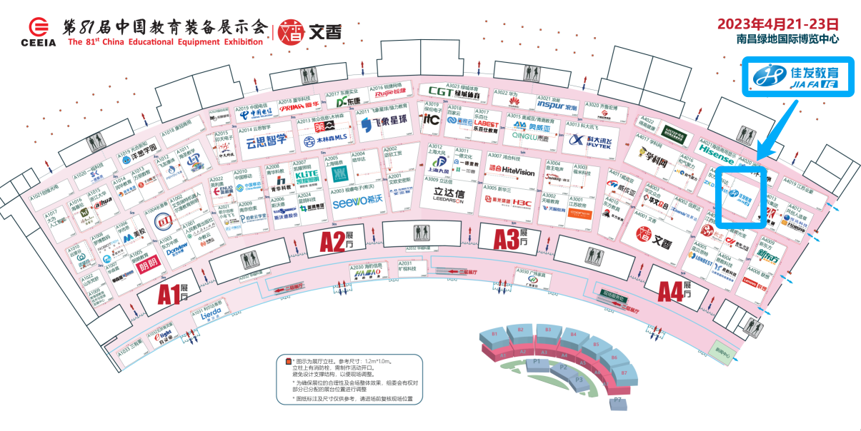 展会示意图批改版（z6娱乐）.png