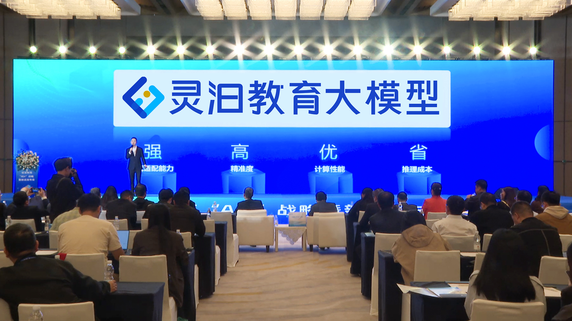 灵汩教育大模型.jpg
