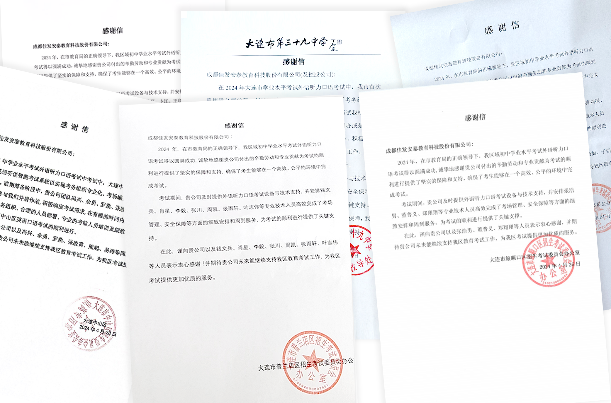 感激信-合集.png